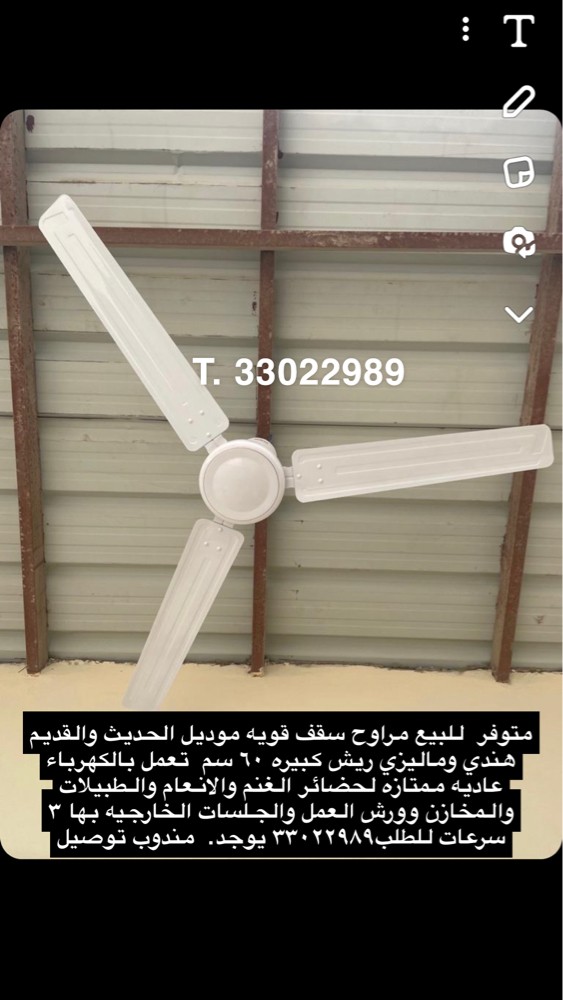 للبيع مراوح سقف كبير وجوده - 4
