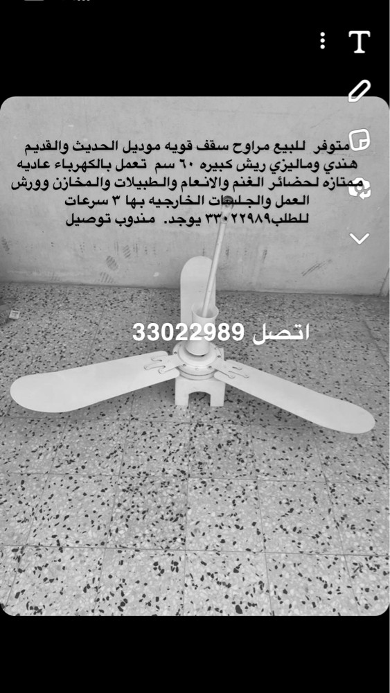 للبيع مراوح سقف كبير وجوده - 5