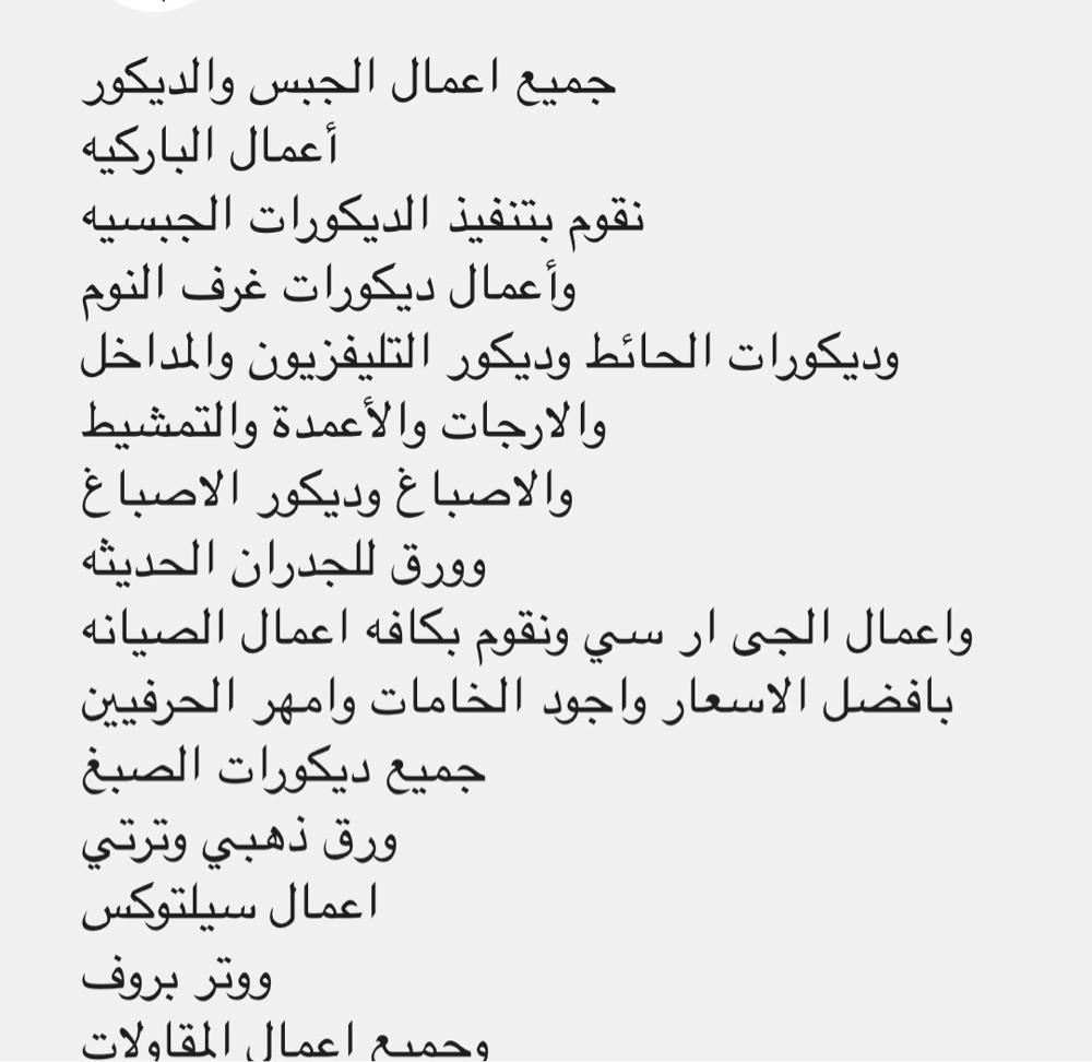 شركة المقاولات قطر - 11