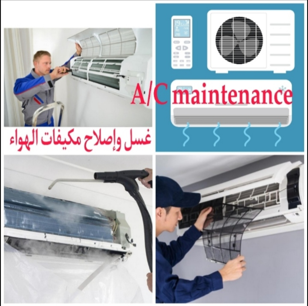 صيانة و اصلاح مكيفات تعبئة غاز تن - 1