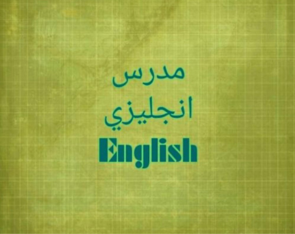 English is easy with me - 1