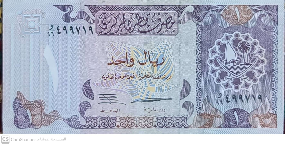 Old Qatari coins - 6
