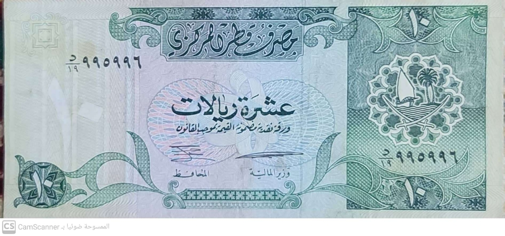 Old Qatari coins - 4