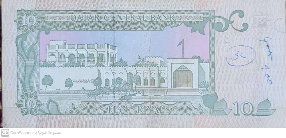 Old Qatari coins - 5
