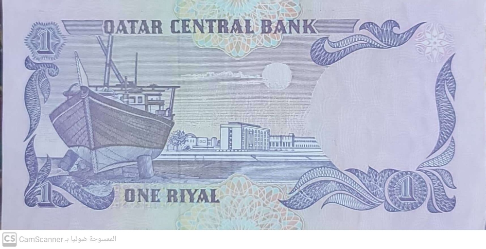 Old Qatari coins - 7