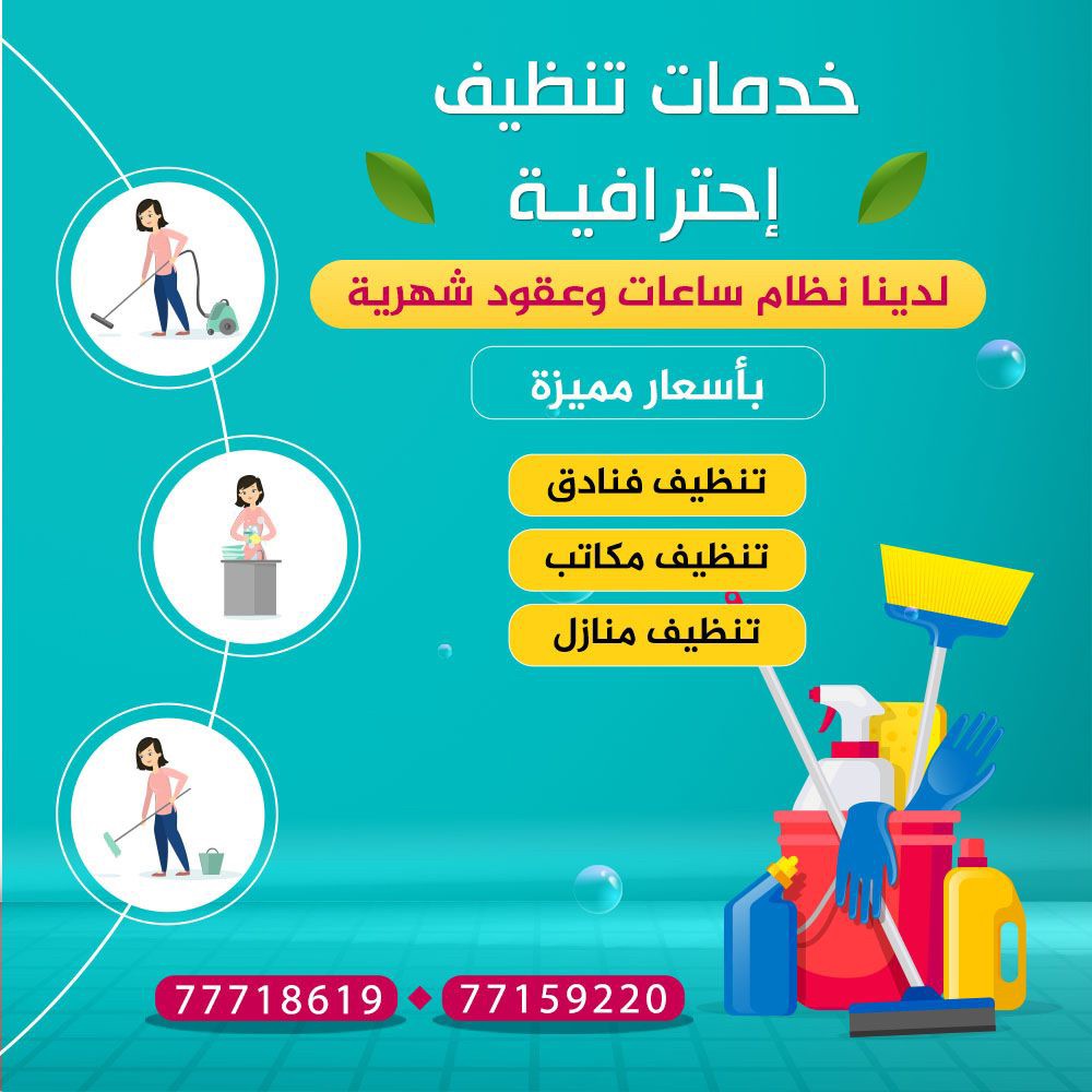 شركة يونك - 1