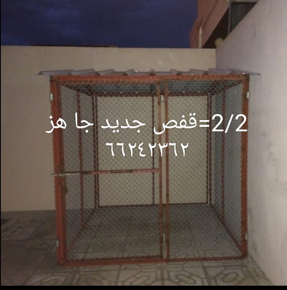 2/2 غوباس - 1