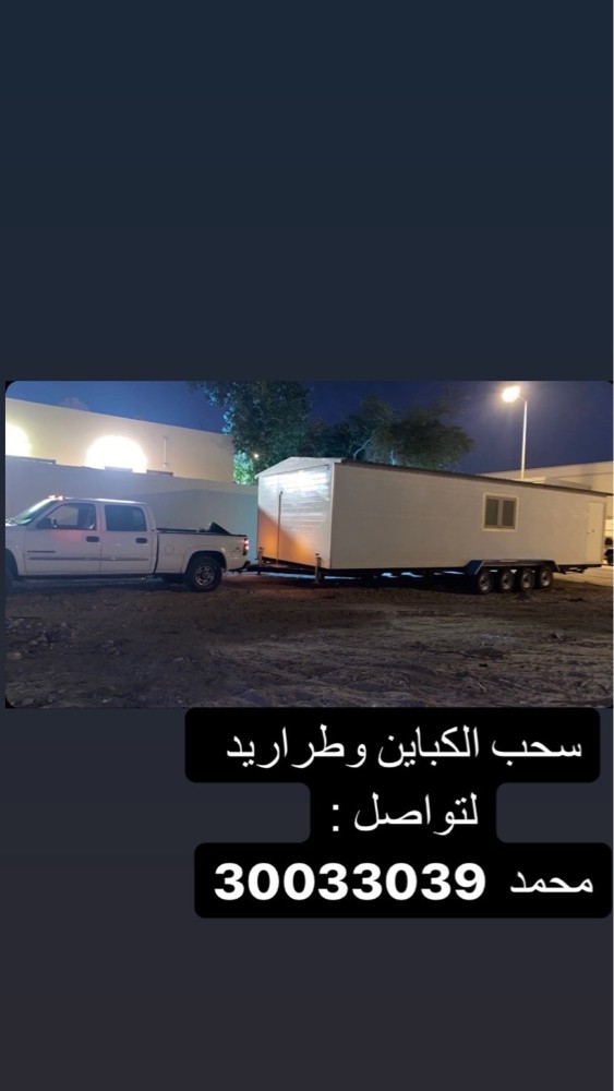 سحب و قلص الكباين   - 3