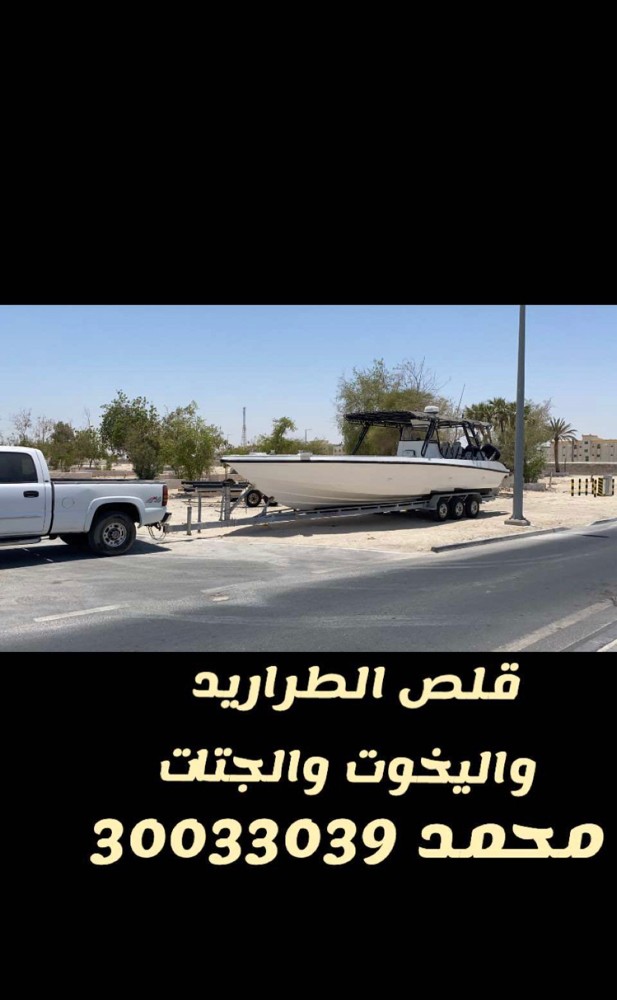 سحب و قلص الكباين   - 4