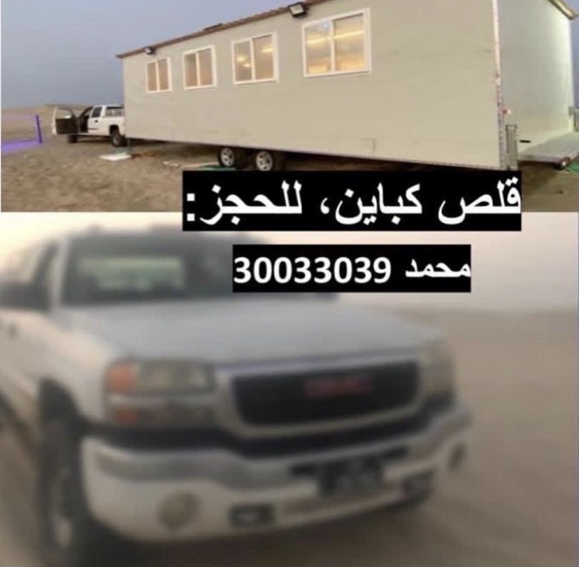 سحب و قلص الكباين   - 5