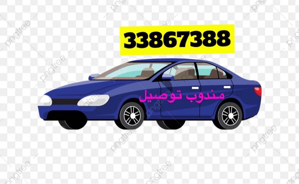 مندوب توصيل - 2