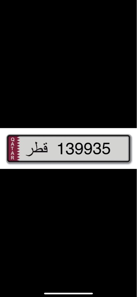 للبيع رقم مميز (3993) - 1