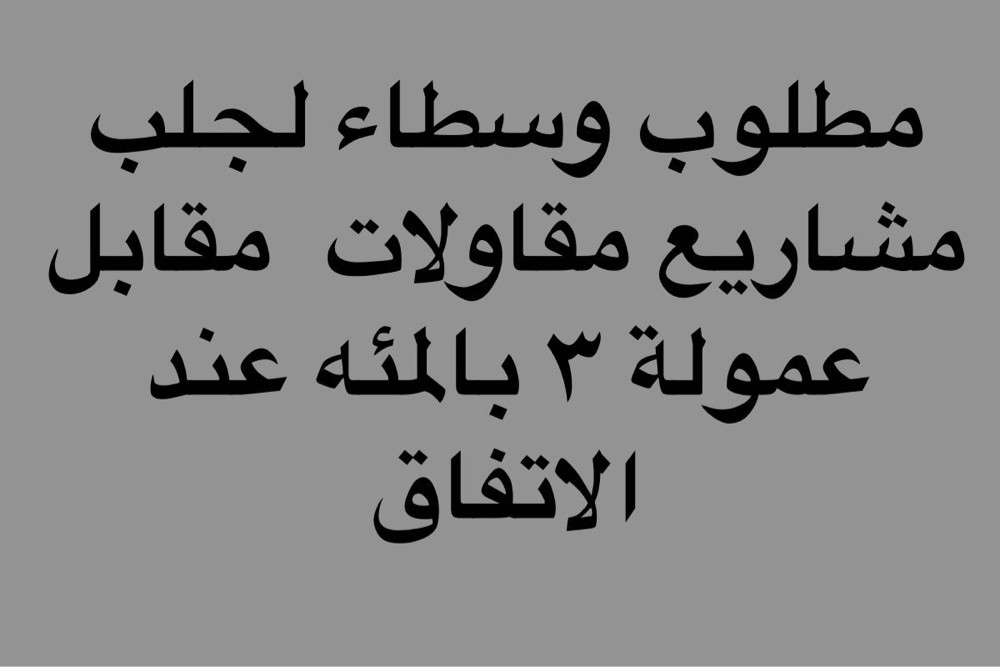 بناء مجمعات وفلل مجالس ملاحق - 1