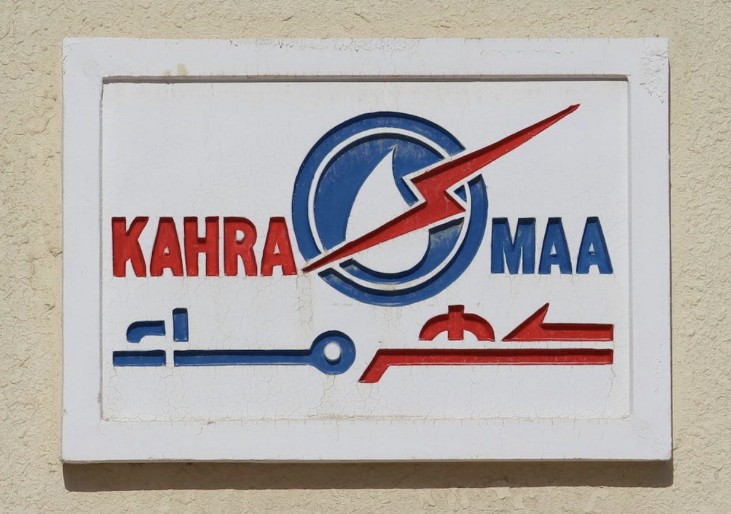 Kahramma sign boards - 1
