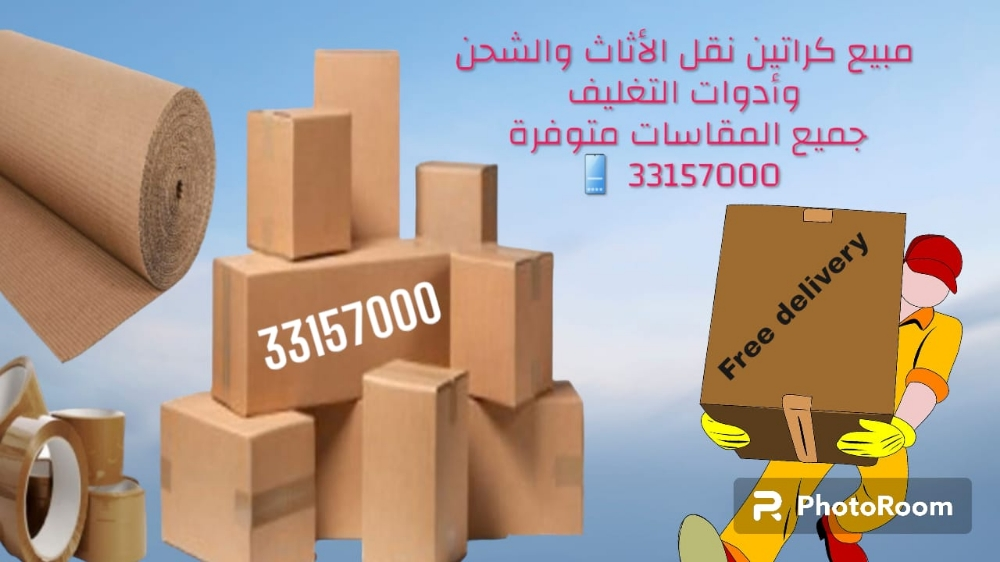 كراتين وببلز ولاصق للبيع - 3