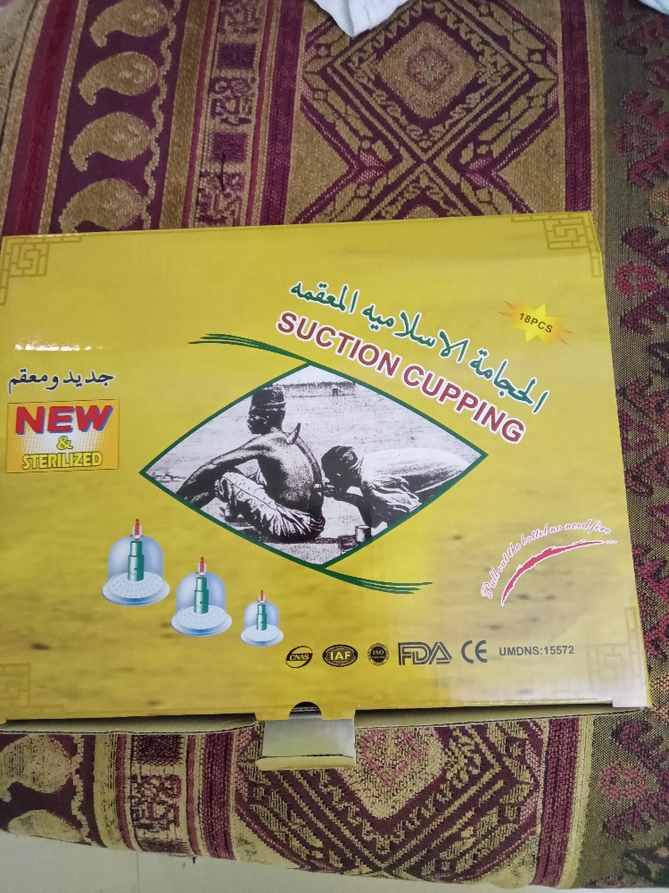 حجامة إسلامية - 1