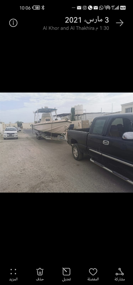 سحب اسكوترات وجتات - 2