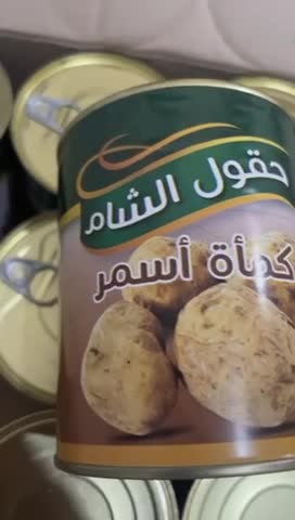 فقع اخلاص اسمر معلب  - 1