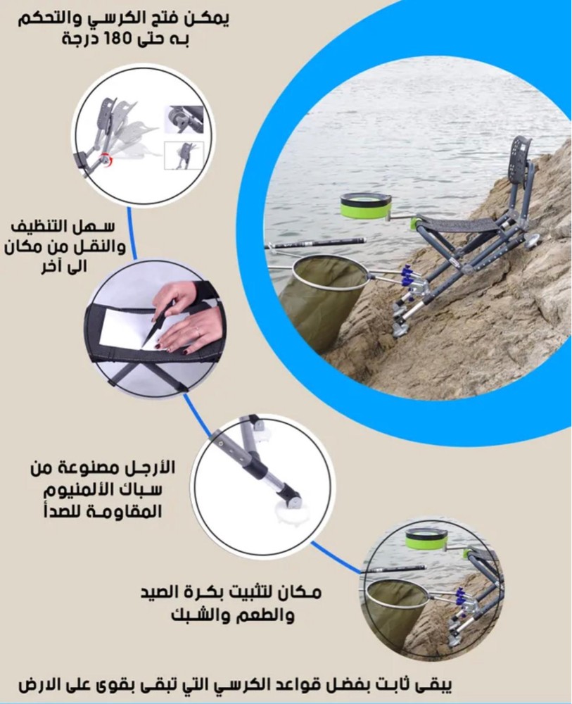 Fishing chair - 5