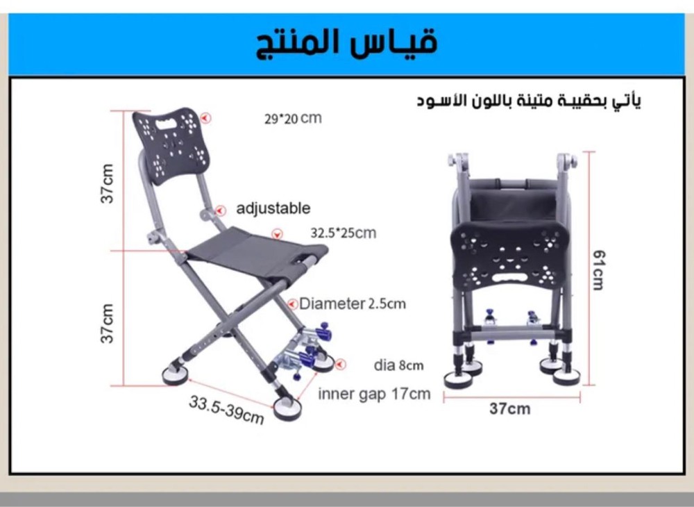 Fishing chair - 3