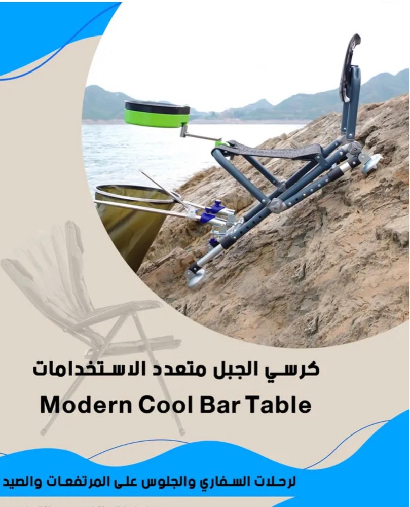 Fishing chair - 1