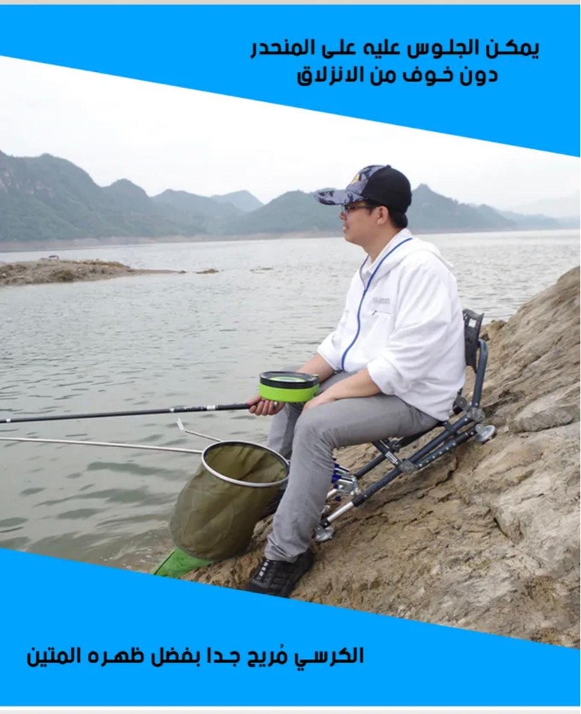 Fishing chair - 4