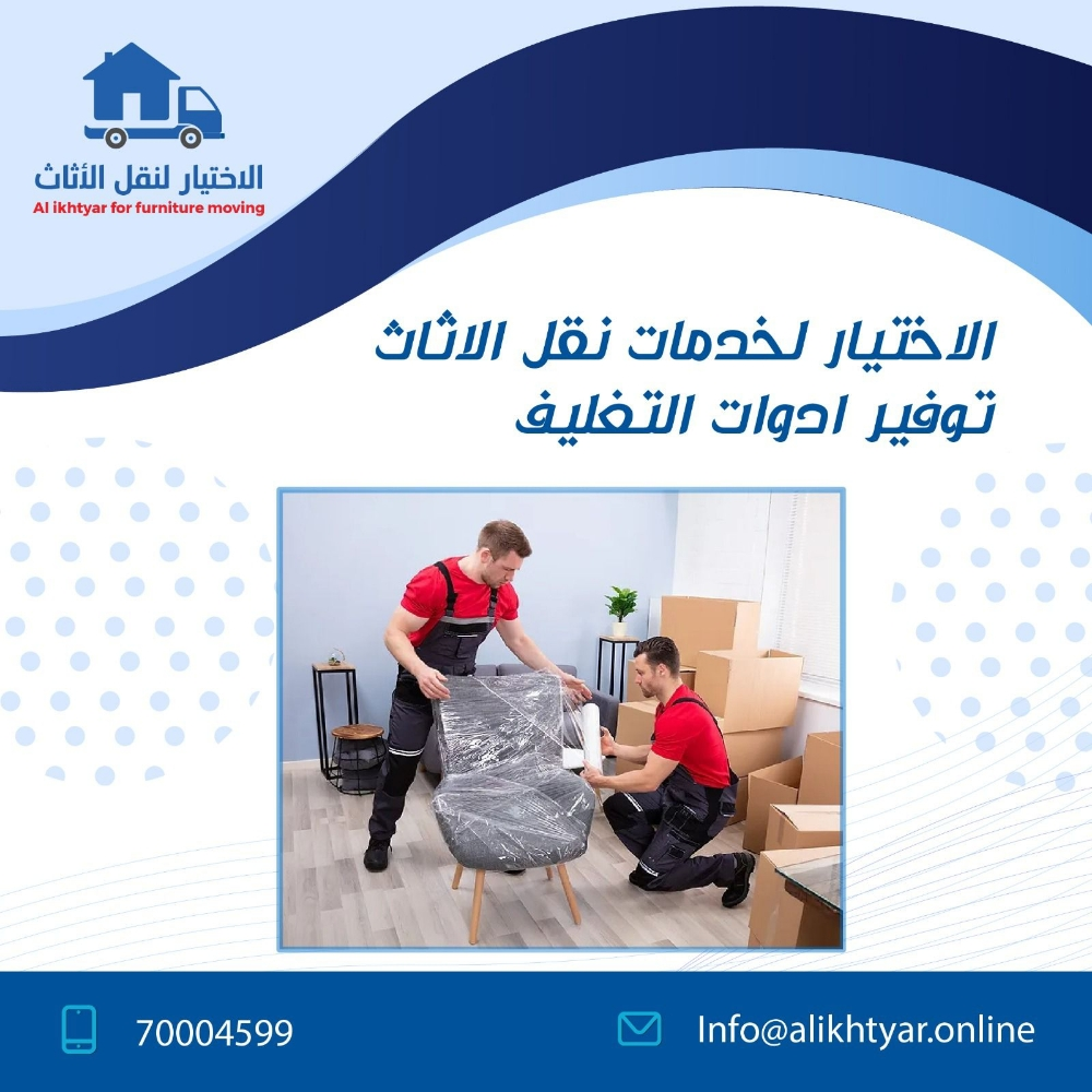 moving and packing furniture - 4