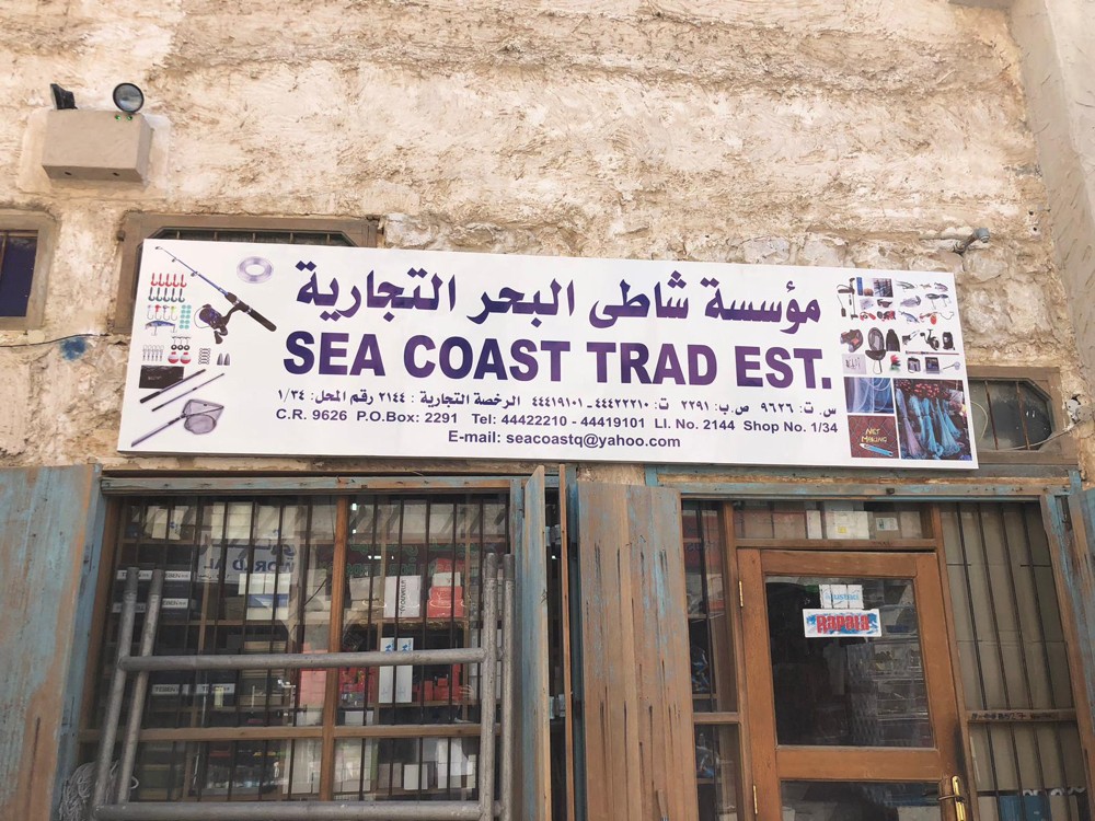 للبيع غزل مبروم جاهز طوله ٤٥٠ متر - 7