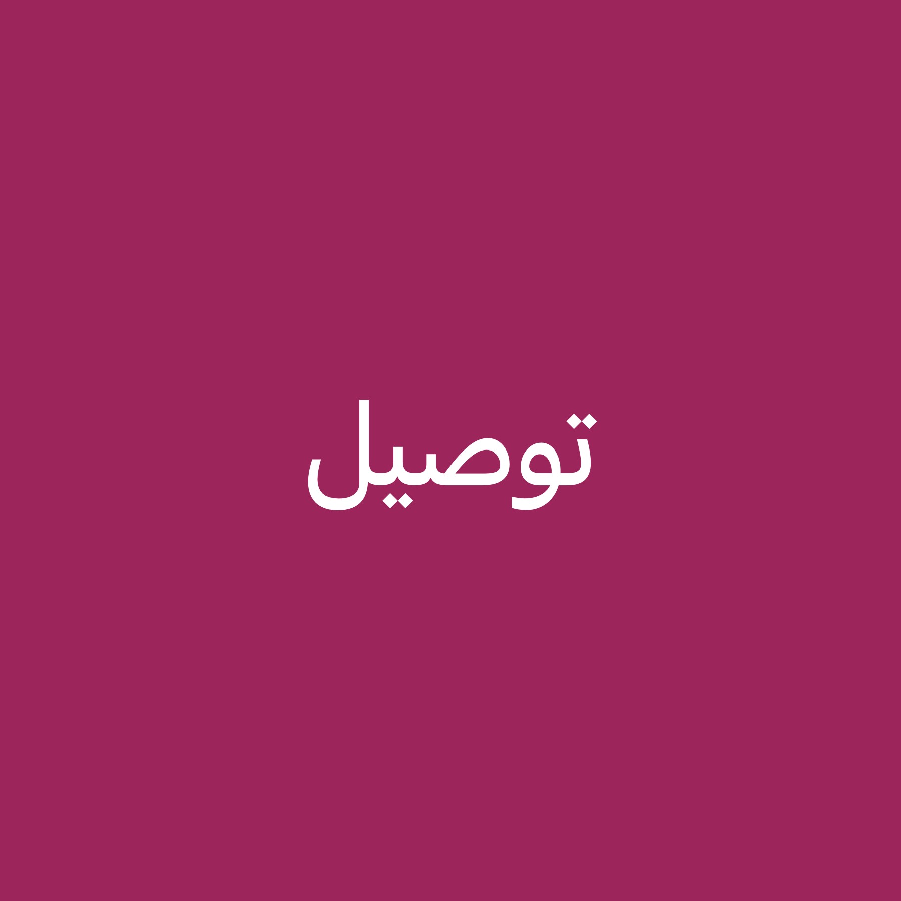 abood - 1