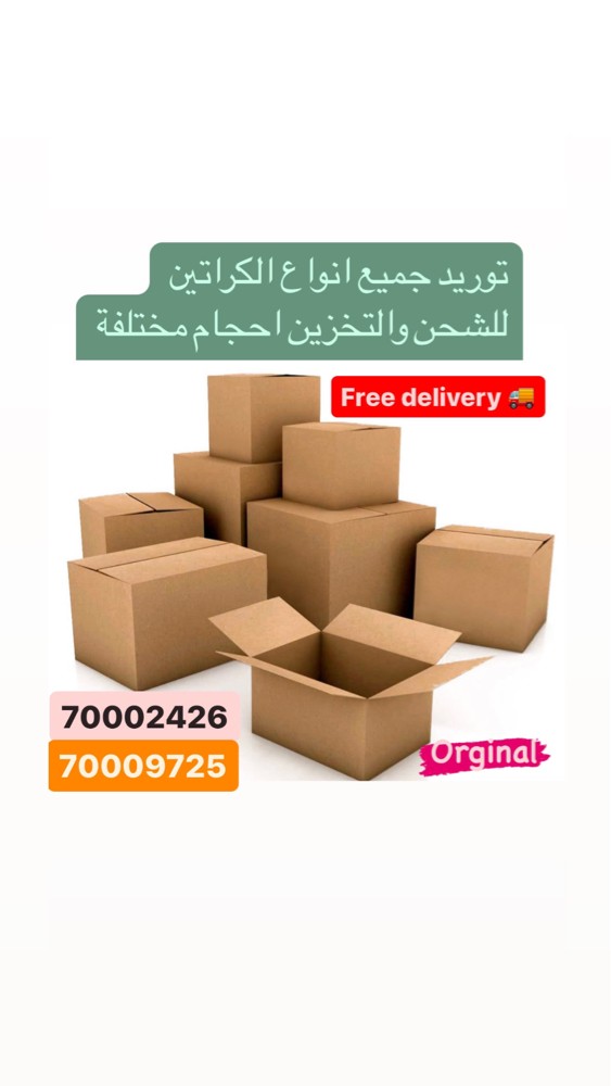 Store rent storage  - 7