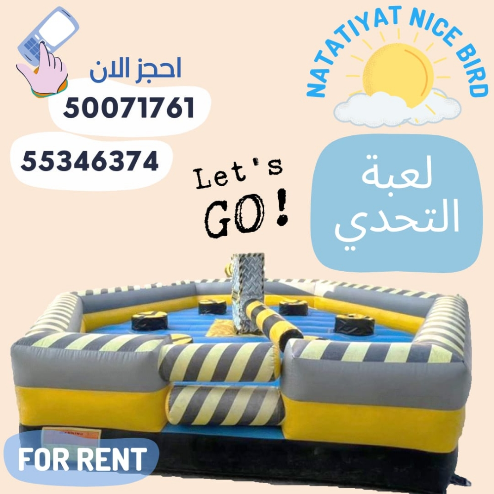 لعبة عقرب الساعات - 1