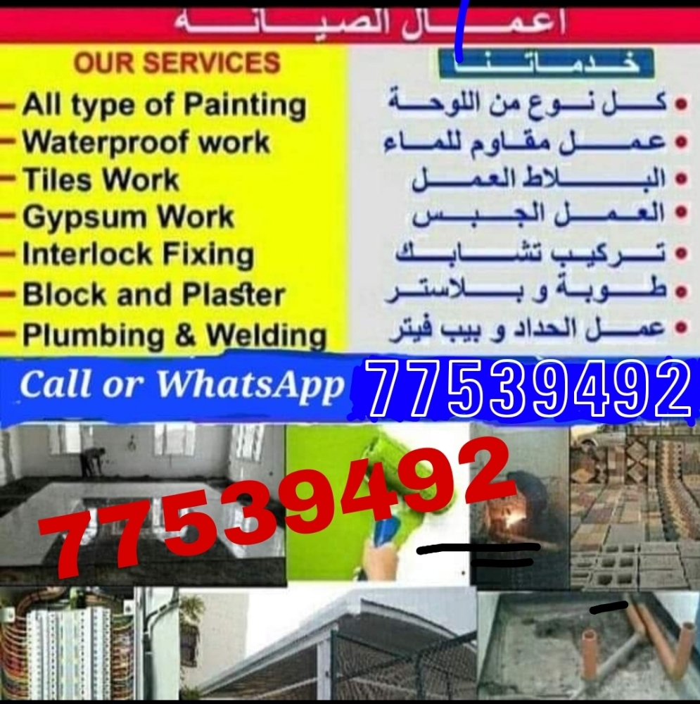 Qatar mentanice services - 1
