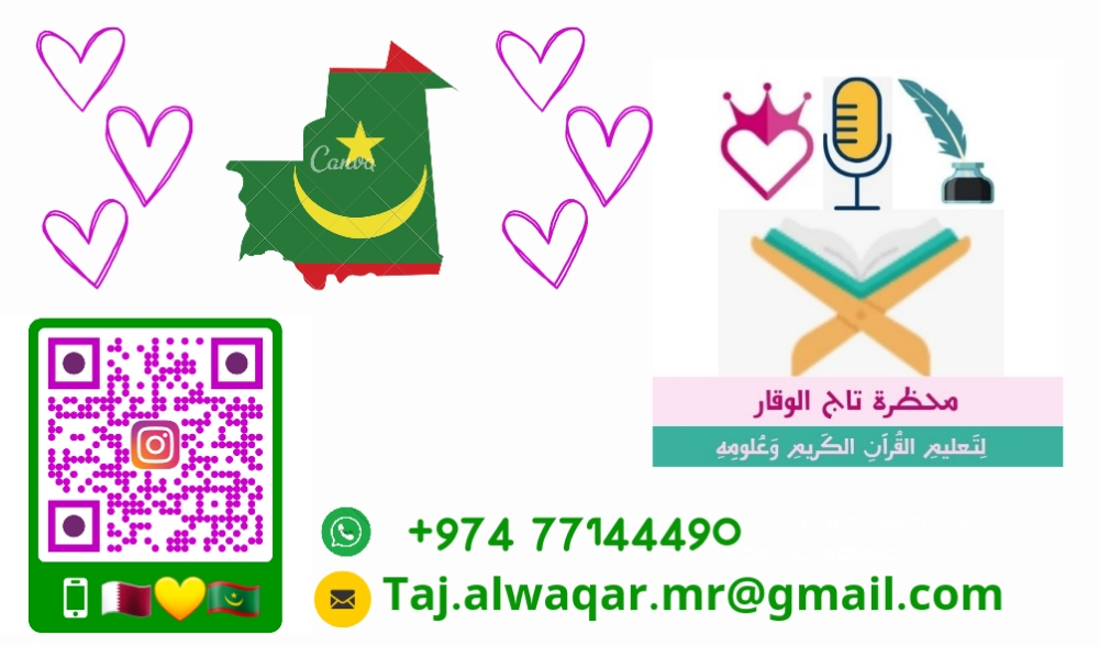 محظرة منزلية في قطر - 3