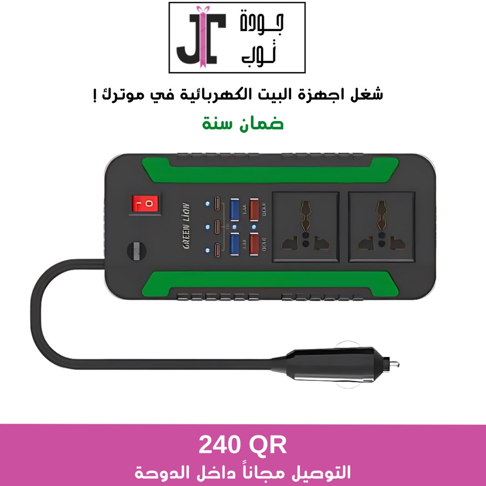 green lion car inverter - 1