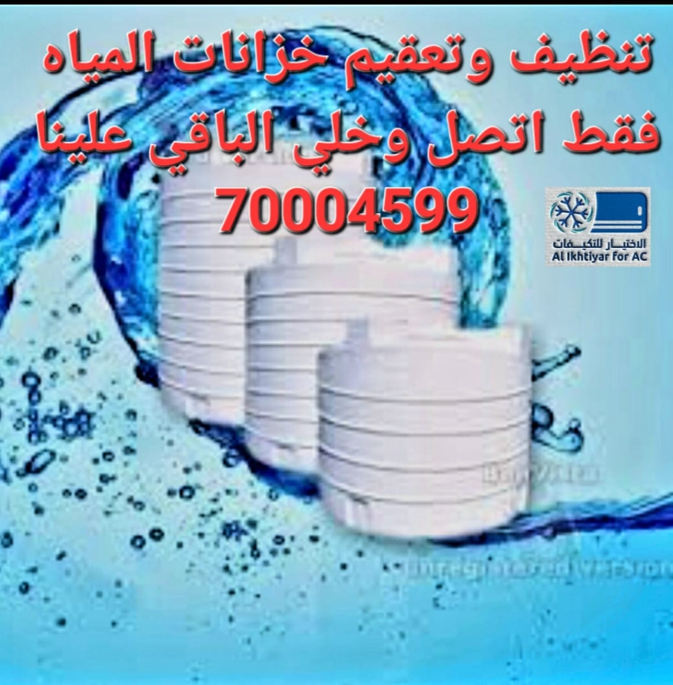 Cleaning of water tanks - 1