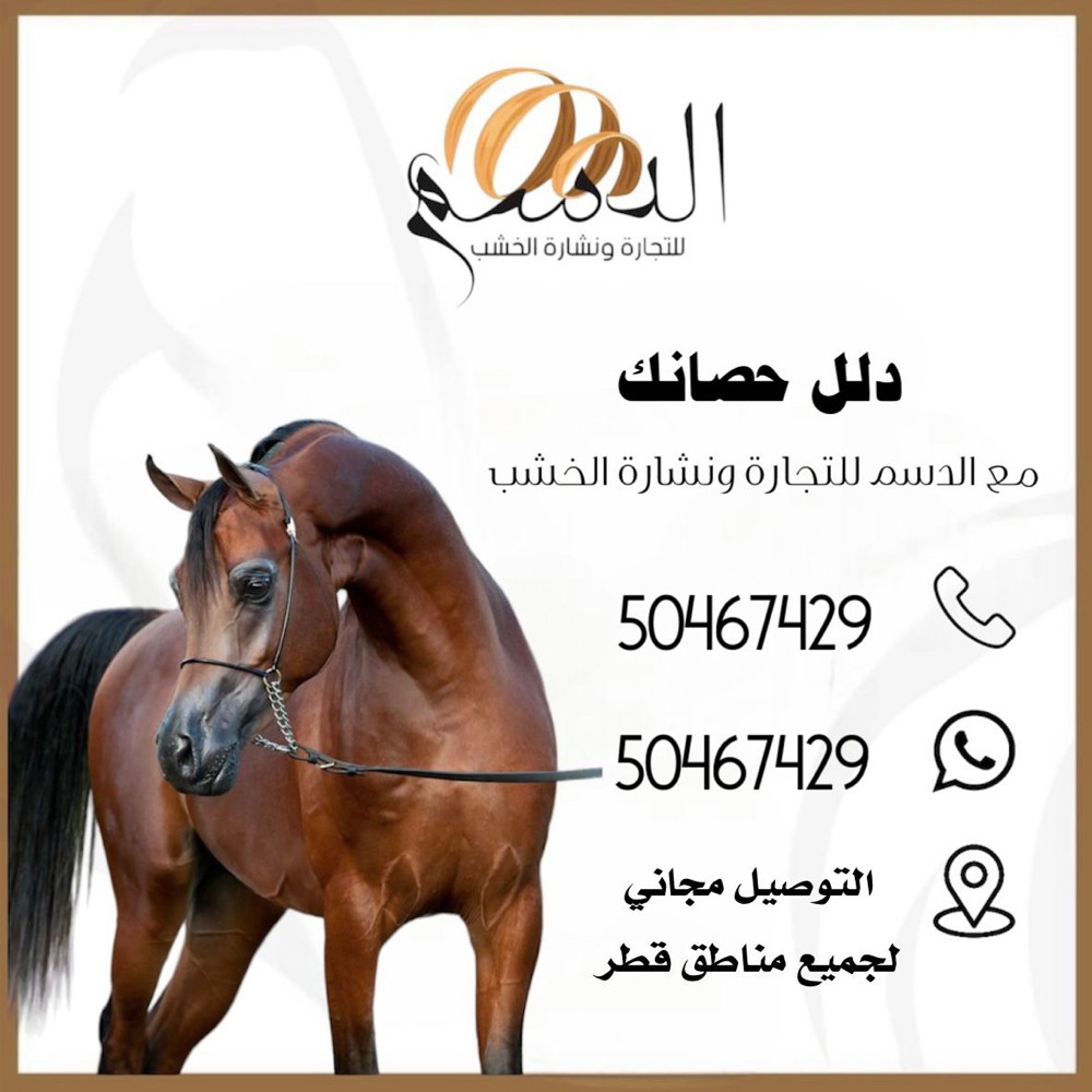 نشاره خشب  - 2