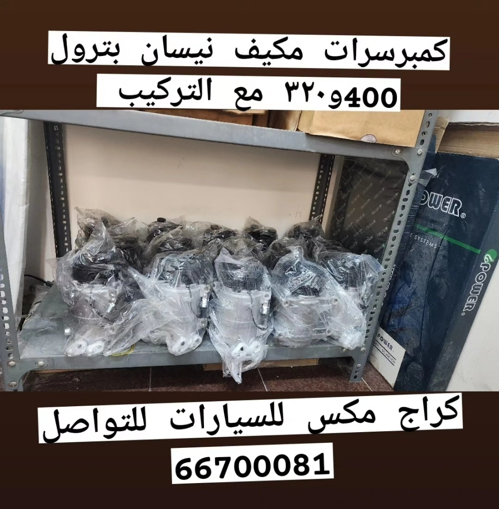 متوفر لدنيا جير اتوماتيك وتوضيب - 3