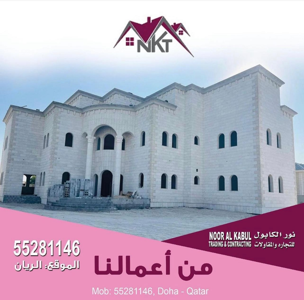 نورالكابول للتجارة والمقاولات  - 2