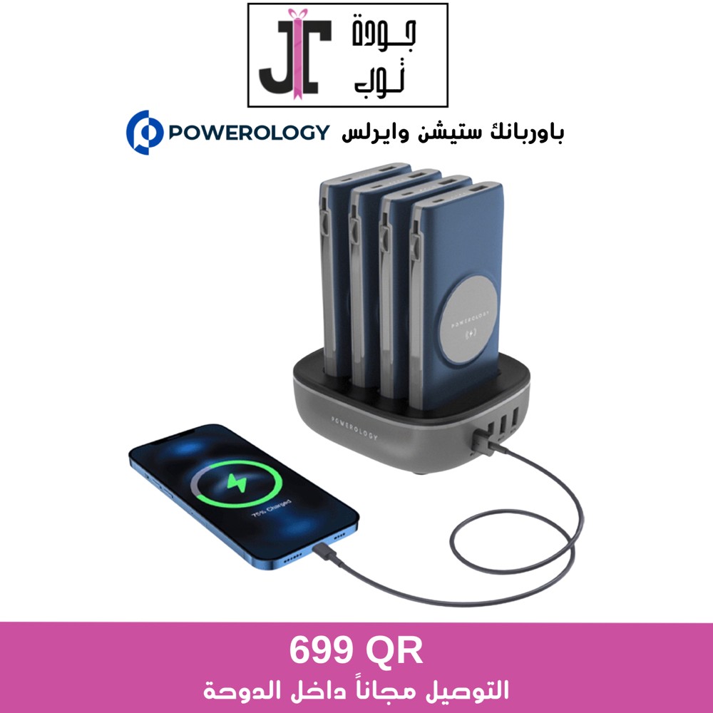 powerology powerbank station - 1
