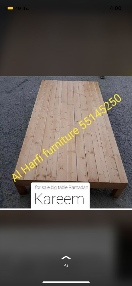 أثاث جميع - 4