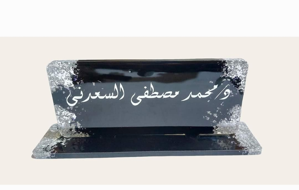 ‎‎‎‎‎‎‎ستاند مكتب من الريزن - 1