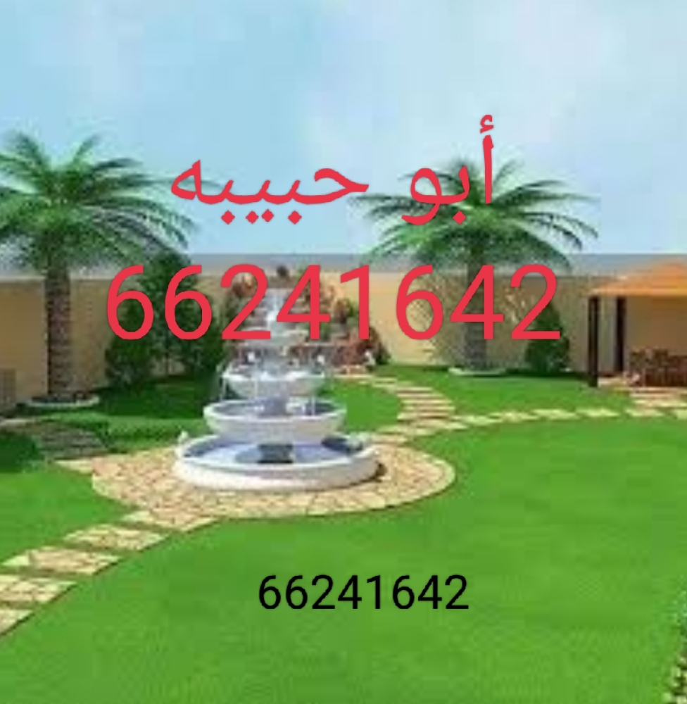 منسق حدائق ومزارع - 7