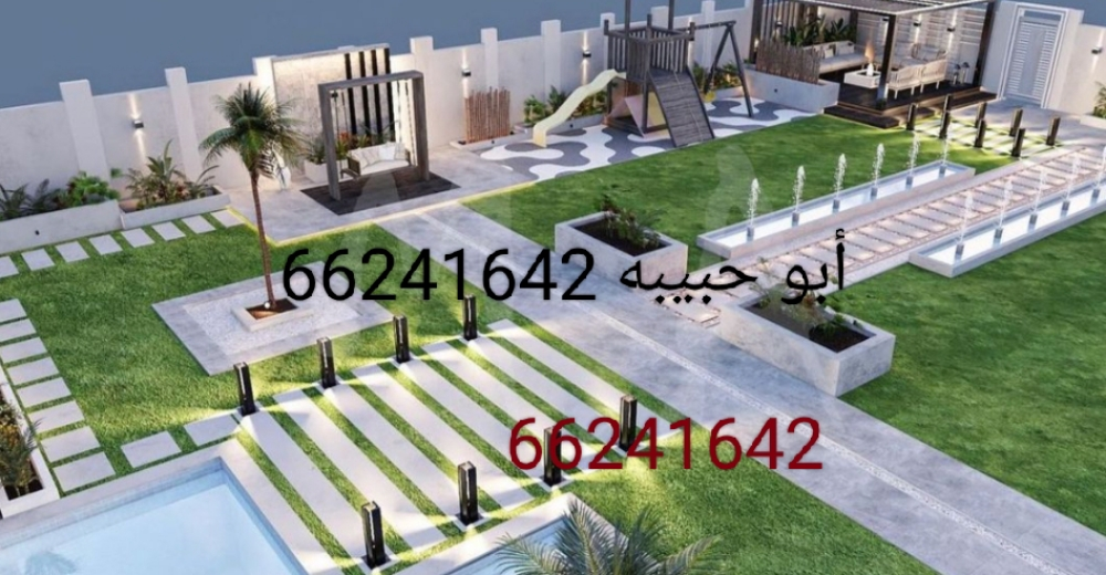 منسق حدائق ومزارع - 2