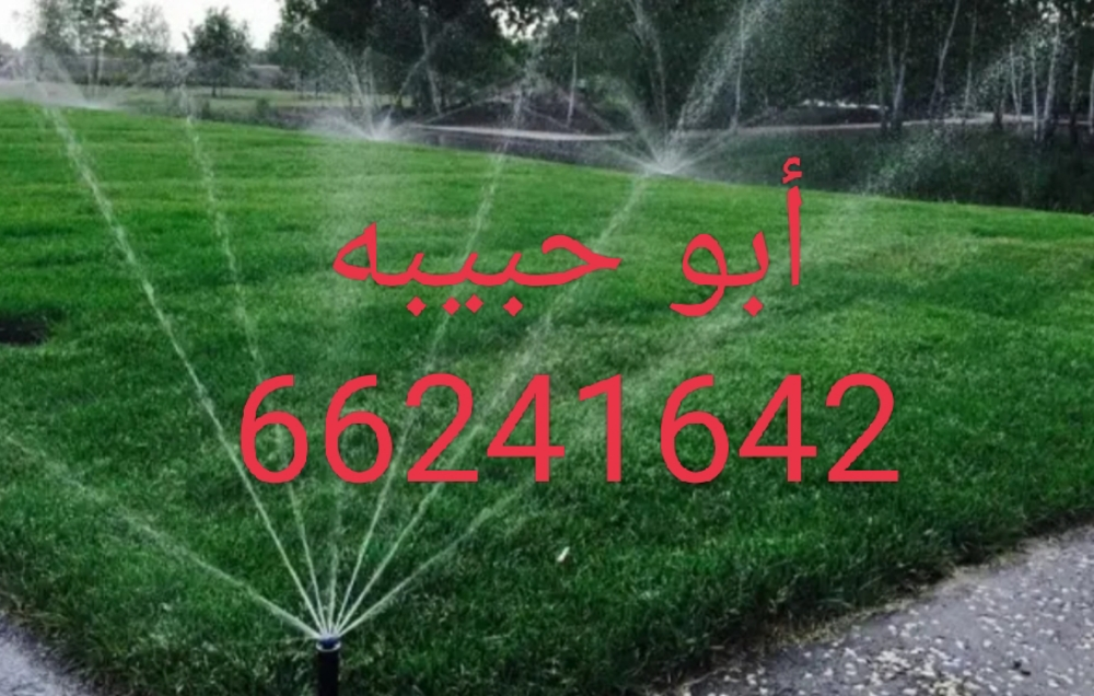 منسق حدائق ومزارع - 8