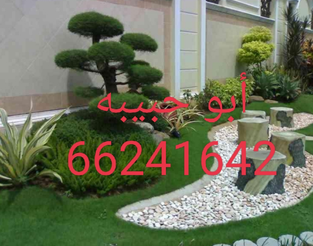 منسق حدائق ومزارع - 3