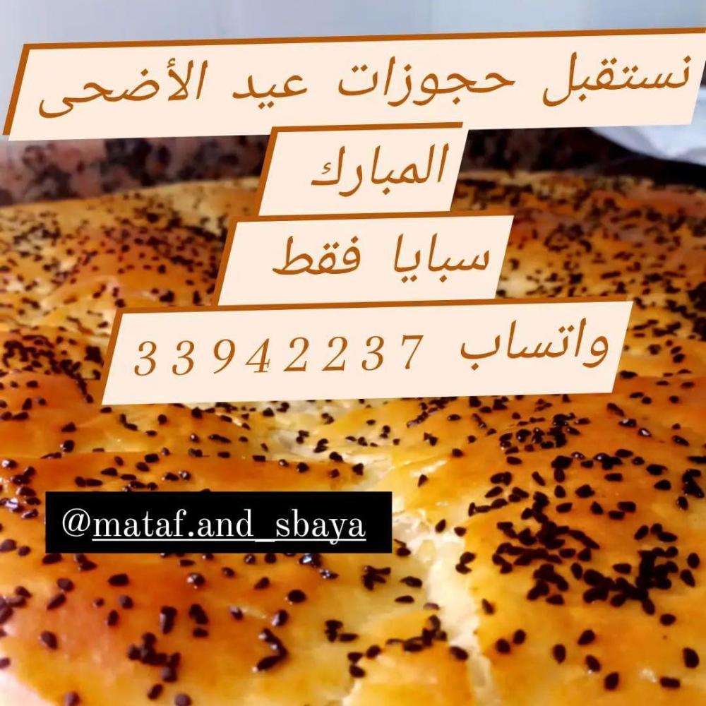 معطف وسبايا - 15