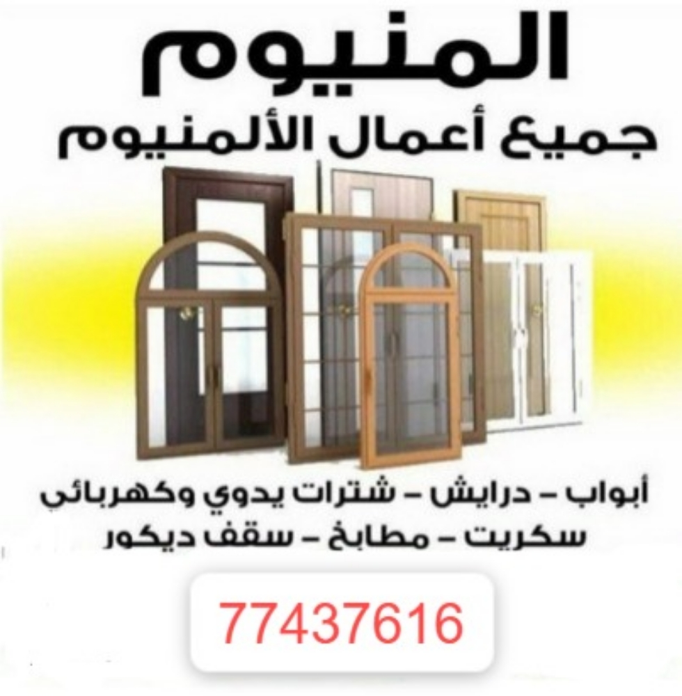 قصر العفة للمقاولات - 3
