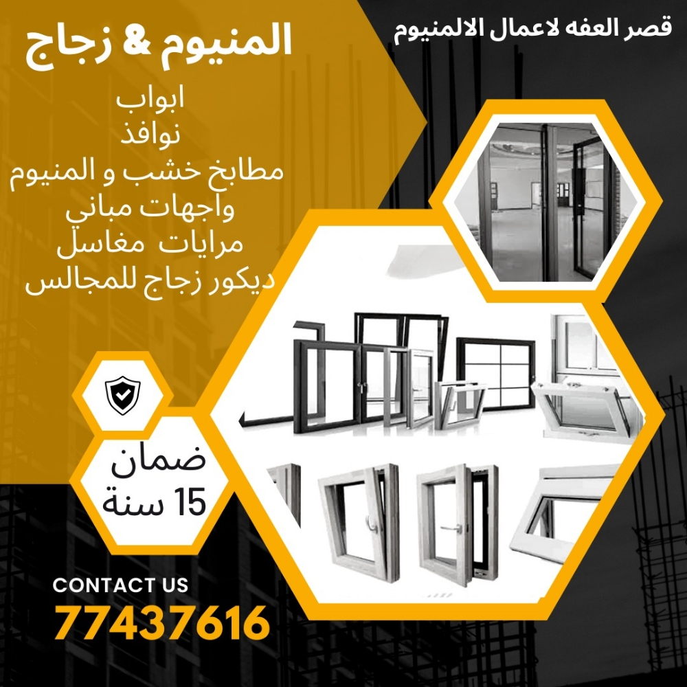 قصر العفة للمقاولات - 2