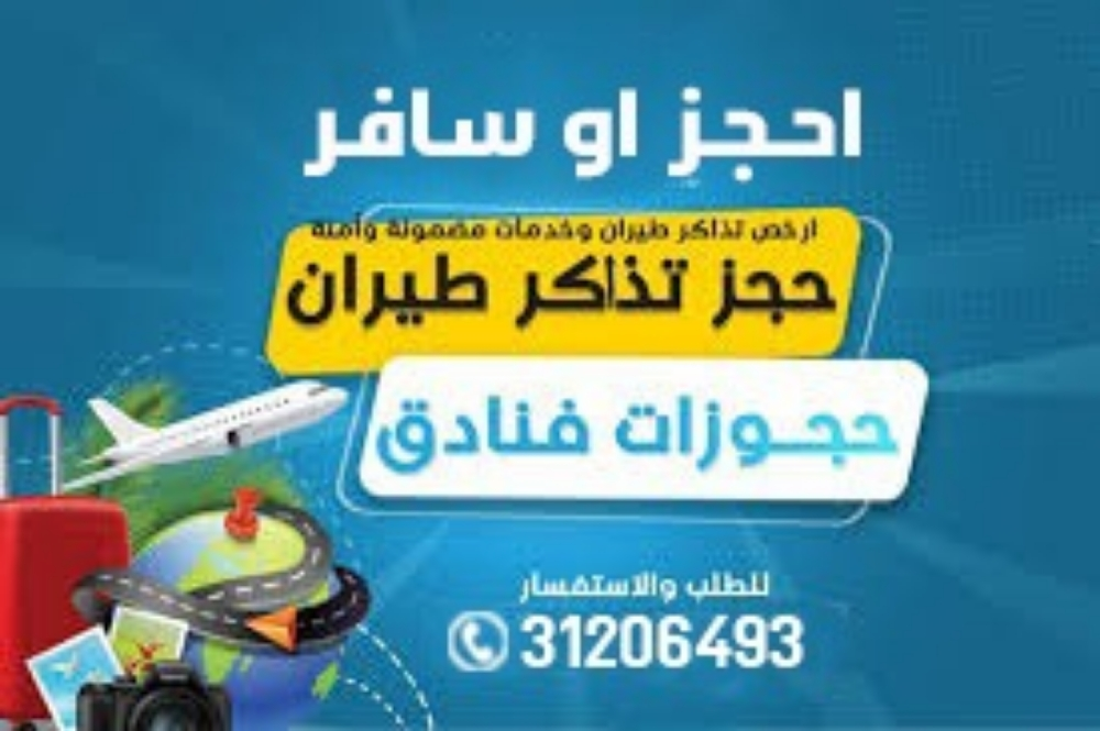 أرخص تزاكر طيران وفنادق - 2