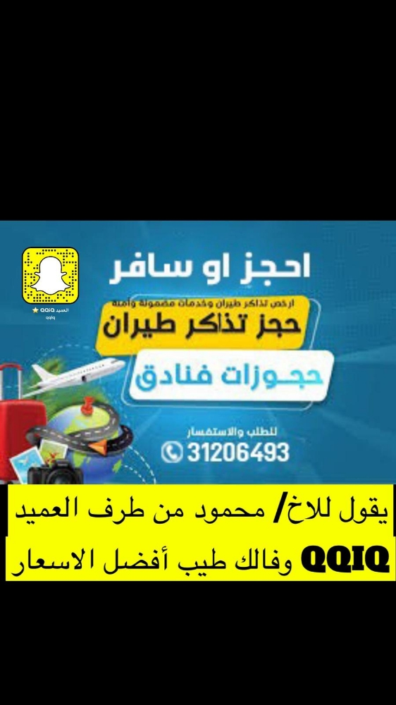 أرخص تزاكر طيران وفنادق - 3